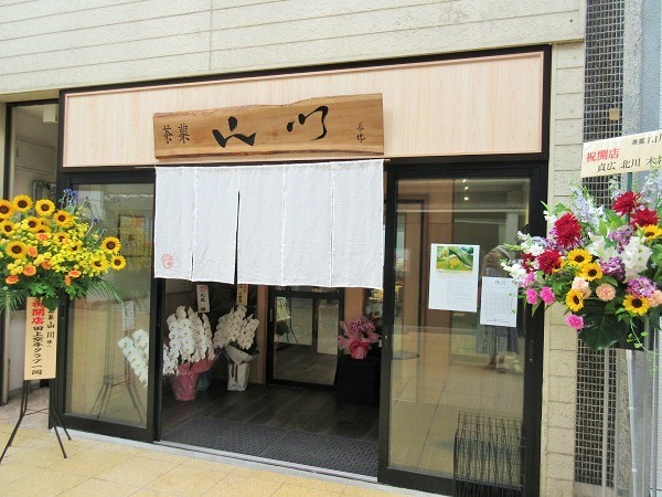 オープン当日の茶菓山川