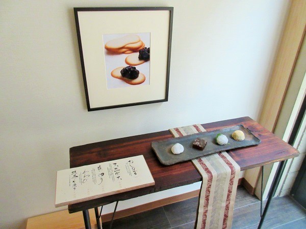 茶菓山川の入口にあるサンプル