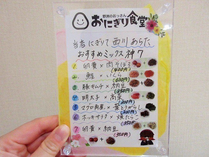 おにぎり食堂の人気メニュー