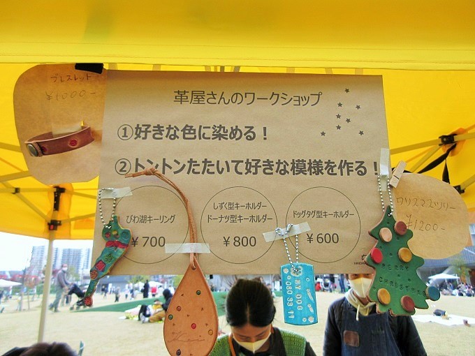 ブランチ大津京のキーホルダー作り