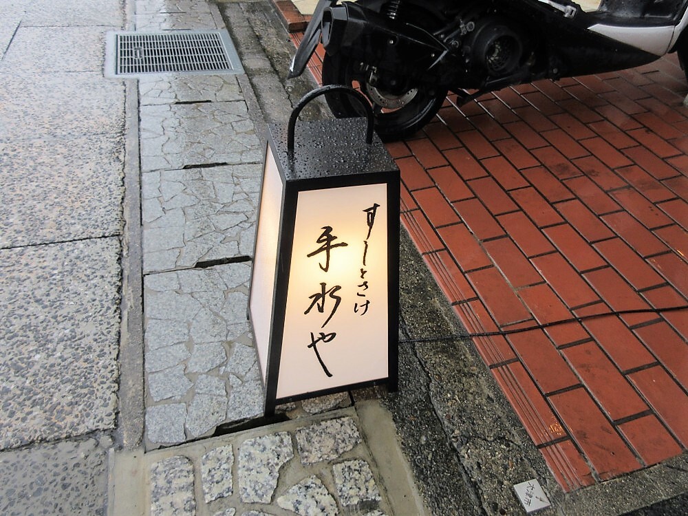 手水やのちょうちん