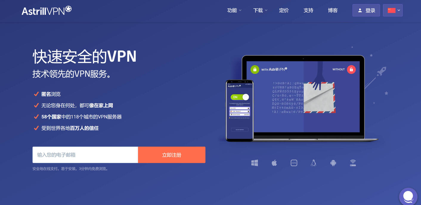 AstrillVPN