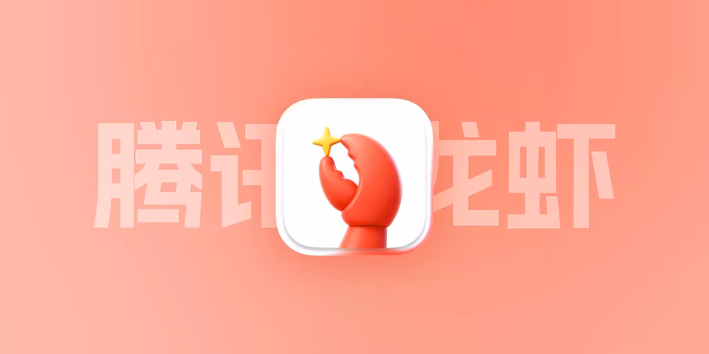 腾讯QClaw上手:打通微信很方便,但是性能上略有不足