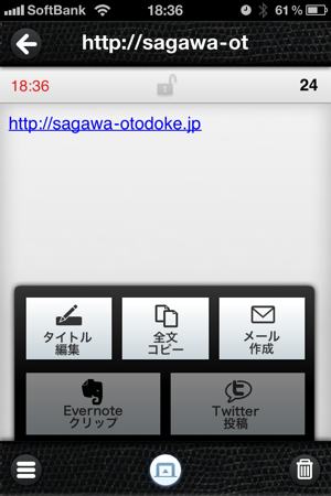 pomera-qr-code-reader03