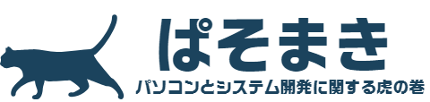 ぱそまき