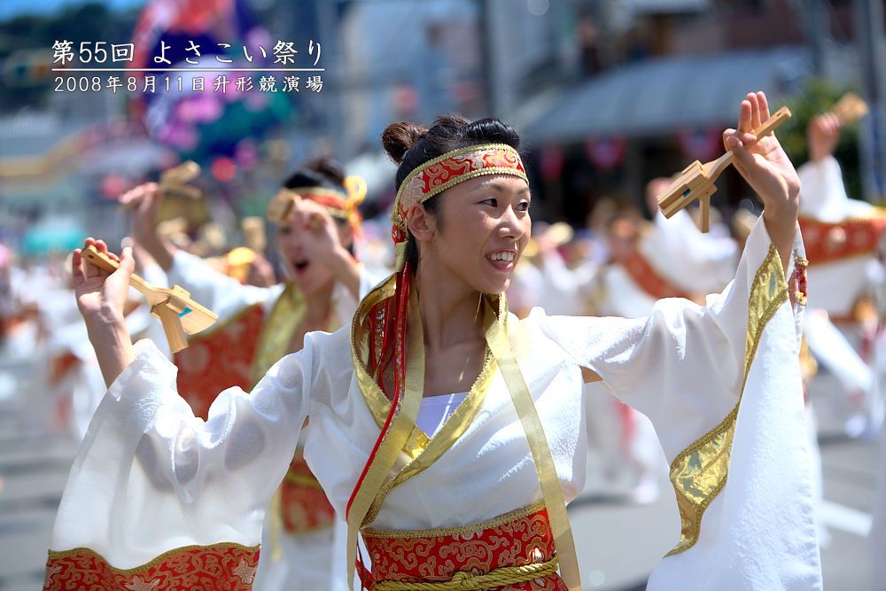 よさこい祭り2008 その19 宴一座 ~宙~_a0078341_11121674.jpg