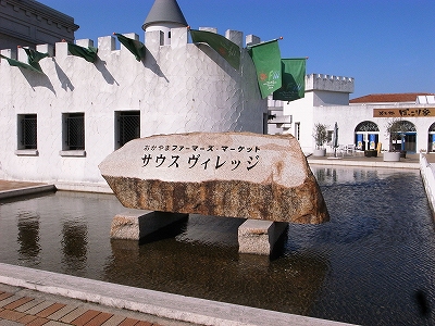 413-2010202 おかやまファーマーズ・マーケット サウスヴィレッジ_d0128465_7395797.jpg