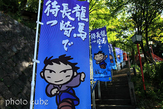 京都ぶらり旅 ~龍馬の足跡を訪ねて その1~_b0195043_1833282.jpg