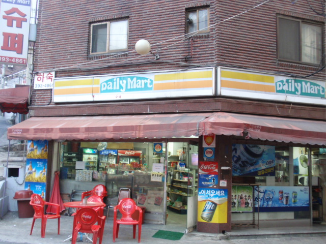 デイリーマート。さようなら、そしてありがとう_d0100935_2335264.jpg