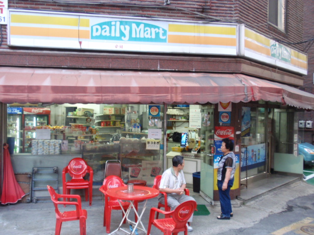 デイリーマート。さようなら、そしてありがとう_d0100935_23355517.jpg