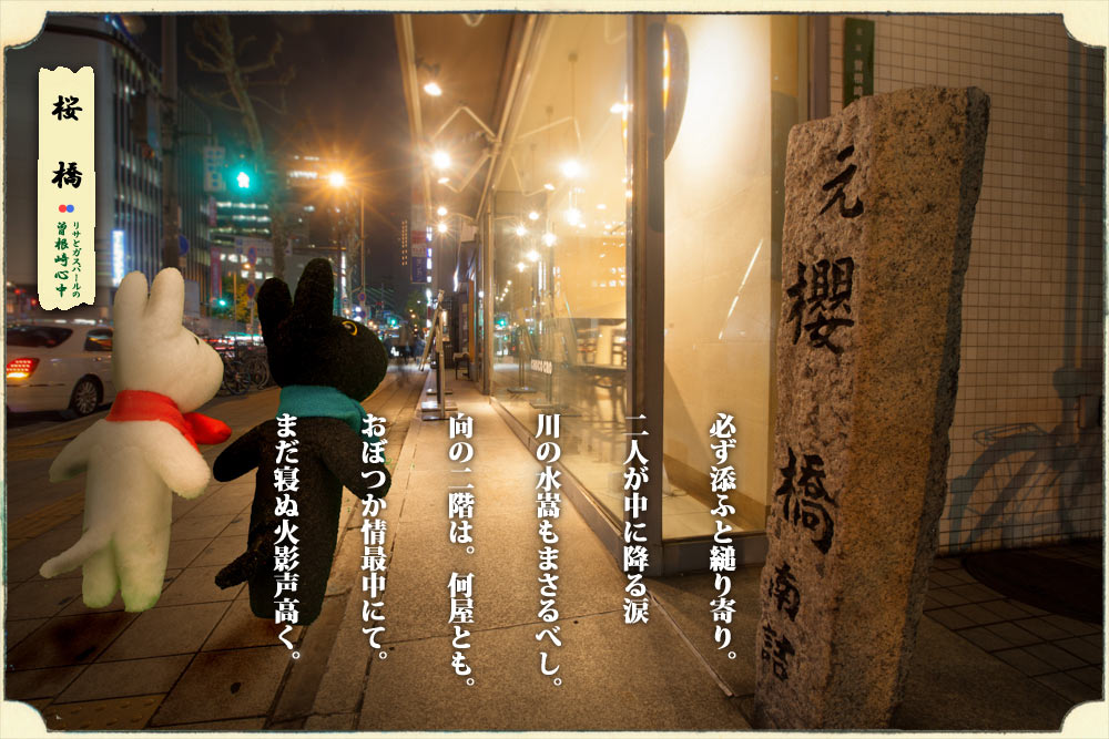 【曾根崎心中310回忌】 「リサとガスパールの曾根崎心中」 後編_d0104052_1413785.jpg