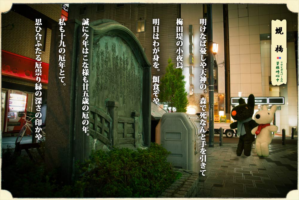 【曾根崎心中310回忌】 「リサとガスパールの曾根崎心中」 後編_d0104052_1433773.jpg