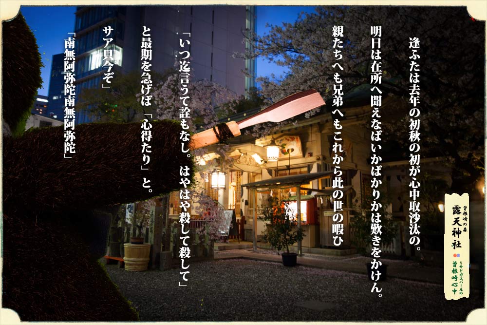 【曾根崎心中310回忌】 「リサとガスパールの曾根崎心中」 後編_d0104052_147583.jpg