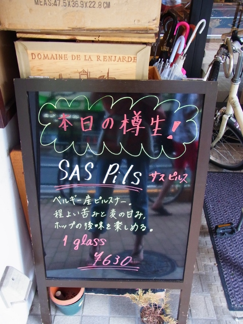 ベルギービール(キュヴェ・フジヤマ 桜台)_b0287241_8245954.jpg