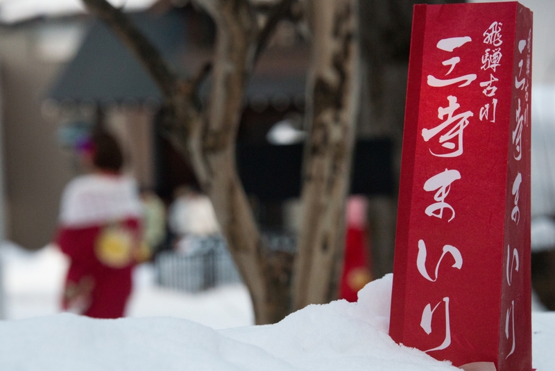 2014年 飛騨古川 三寺まいり_e0223998_21184696.jpg