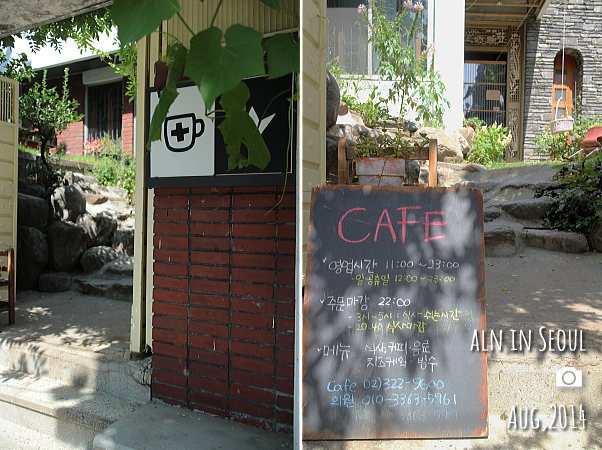 【ソウル1408】 -4- 一軒家カフェ & ファイヤー焼肉_a0193741_11384046.jpg