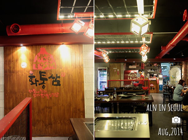 【ソウル1408】 -4- 一軒家カフェ & ファイヤー焼肉_a0193741_11392895.jpg