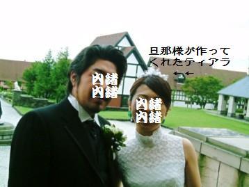【記念日】結婚式ネタ。_a0348473_13030130.jpg