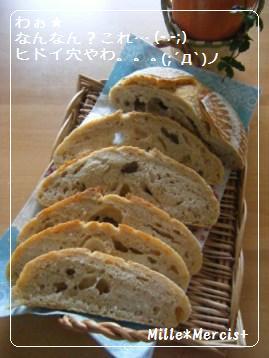 【Coupe Junkies】Campagne レッスン3 酵母編_a0348473_13103140.jpg