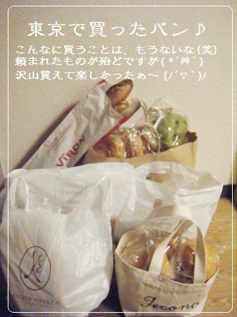 VIRONバゲット vs? メゾンカイザーバゲット_a0348473_13180374.jpg