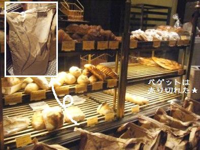 VIRONバゲット vs? メゾンカイザーバゲット_a0348473_13180389.jpg