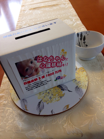 いつものお茶時間を はなちゃんのために・・_b0317110_08383545.jpg