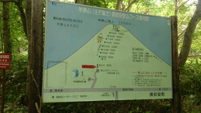 初! 羊蹄山!! No.1_f0371701_13402381.jpg