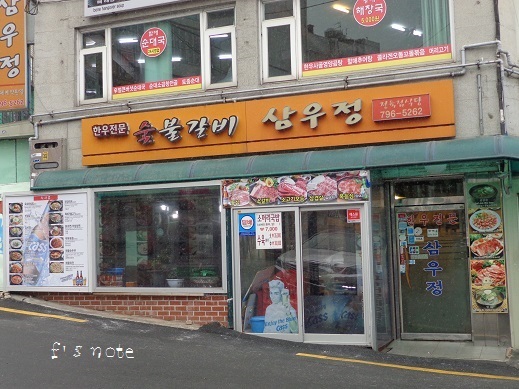 ユッケジャン 2連食!^^_a0279116_09270865.jpg