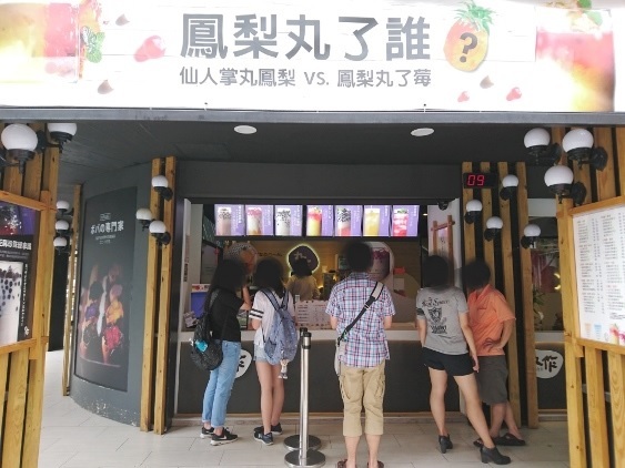 台北 厚み満点チャーシュー 武藤拉麵さんとタピオカドリンク_c0326599_14373458.jpg