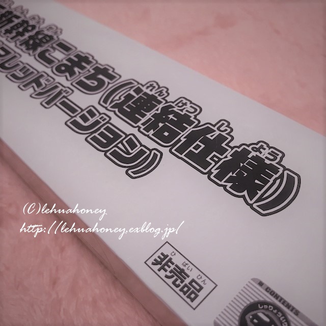 E6系新幹線こまち クリアカラーレッドバージョン プレゼントキャンペーンの結末_d0277116_18232467.jpeg