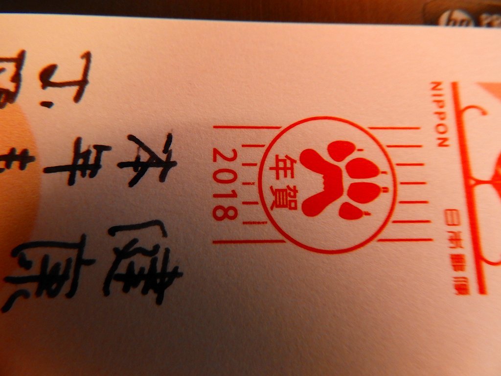 お年賀_e0372207_10410208.jpg