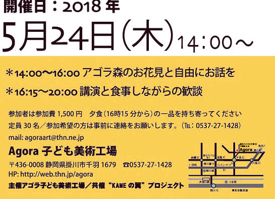 藤原辰史先生の講演会のチラシできました!是非お越し下さい!_e0253482_20080556.png