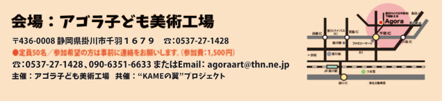 2018年 清水眞砂子さん 講演会開催!『あいまいさを引きうけて』_f0215179_11402072.png
