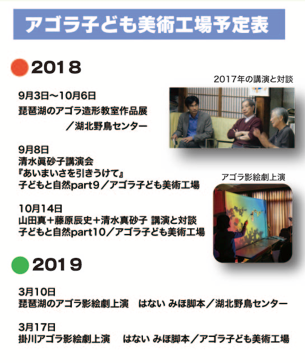 2018年 清水眞砂子さん 講演会開催!『あいまいさを引きうけて』_f0215179_11405613.png
