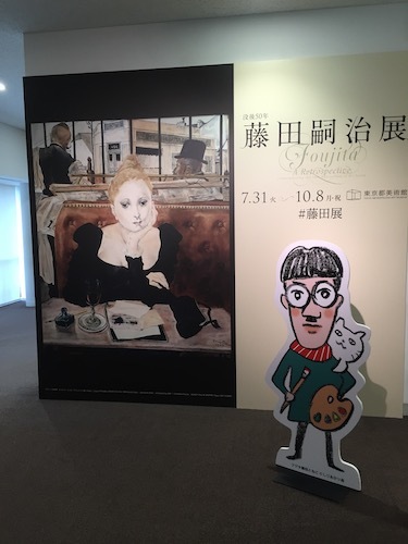 没後50年 藤田嗣治展@東京都美術館 _d0341811_21412132.jpg
