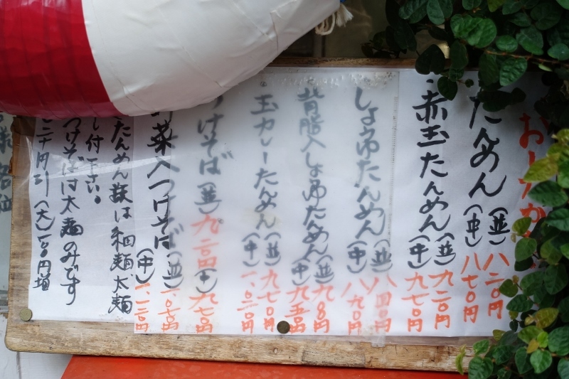 お野菜たっぷりたんめん(まるよし商店 桜台)_b0287241_06170150.jpg