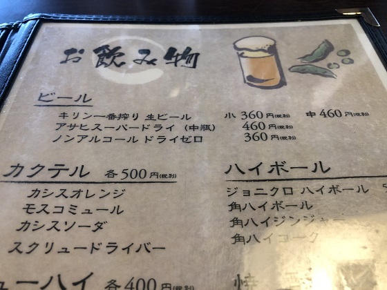 海鮮料理 ながひろ(田川市夏吉)_f0364707_21445053.jpg