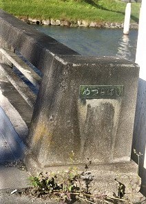 万葉の故地を訪ねて8 玉島川_e0206820_00043578.jpg