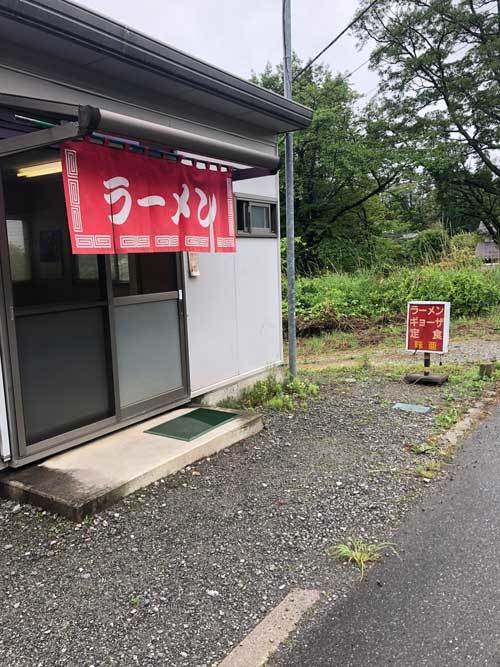 【(山梨グルメ)山梨ラーメン屋巡り - 味亜 -(北杜市)】_a0005436_19540016.jpg