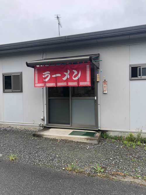 【(山梨グルメ)山梨ラーメン屋巡り - 味亜 -(北杜市)】_a0005436_19541808.jpg