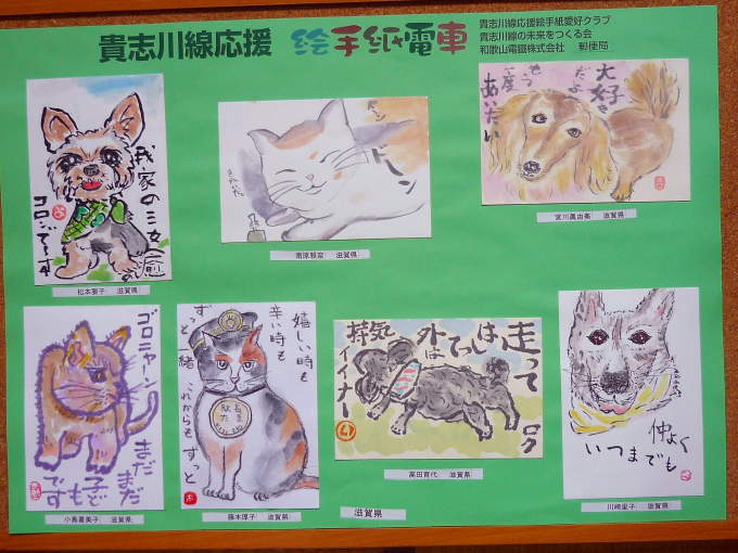 絵手紙電車の思い出(滋賀・京都・兵庫)_e0320916_12503271.jpg