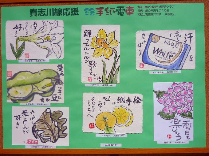 絵手紙電車の思い出(滋賀・京都・兵庫)_e0320916_13072875.jpg