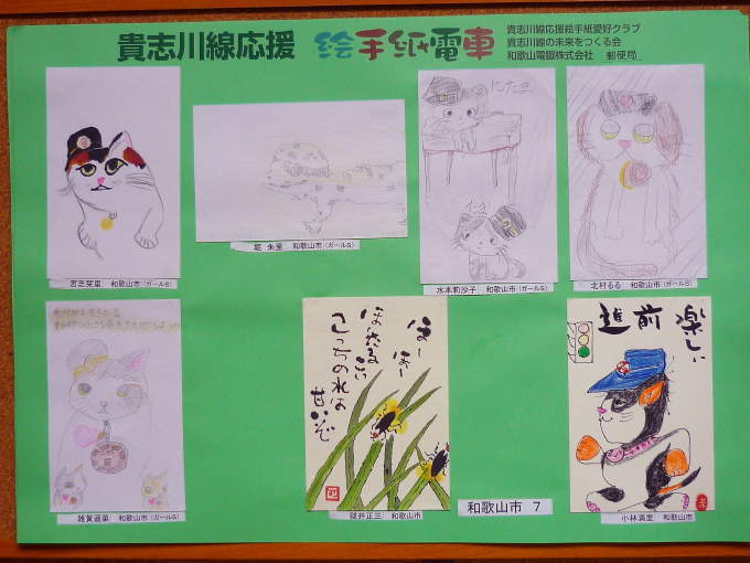 絵手紙電車の思い出(和歌山県・奈良県)_e0320916_13352240.jpg