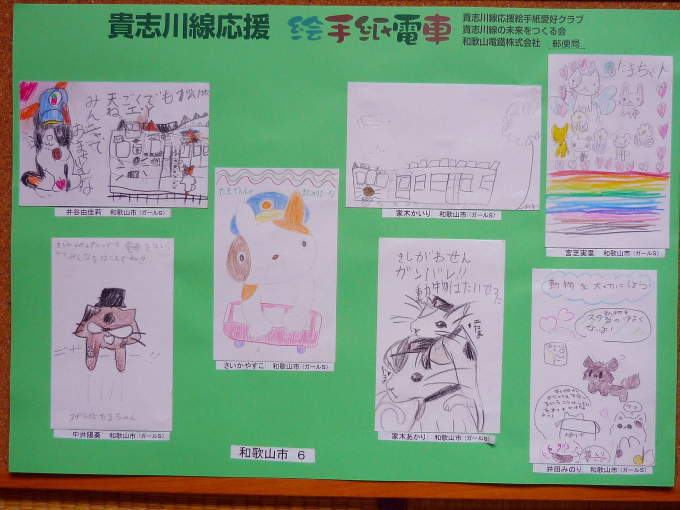 絵手紙電車の思い出(和歌山県・奈良県)_e0320916_13352269.jpg