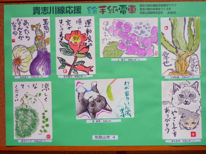 絵手紙電車の思い出(和歌山県・奈良県)_e0320916_13352289.jpg
