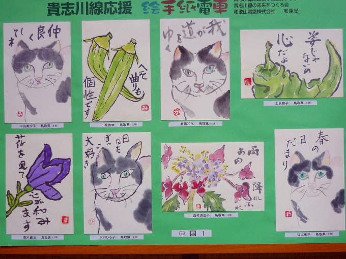 絵手紙電車の思い出(九州・中国・四国地方)_e0320916_14004548.jpg