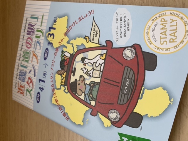 道の駅スタンプラリーをまた始めました_a0229748_07463362.jpeg
