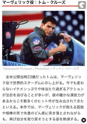 トップガンマーヴェリック⁉️_d0057701_14572843.jpg