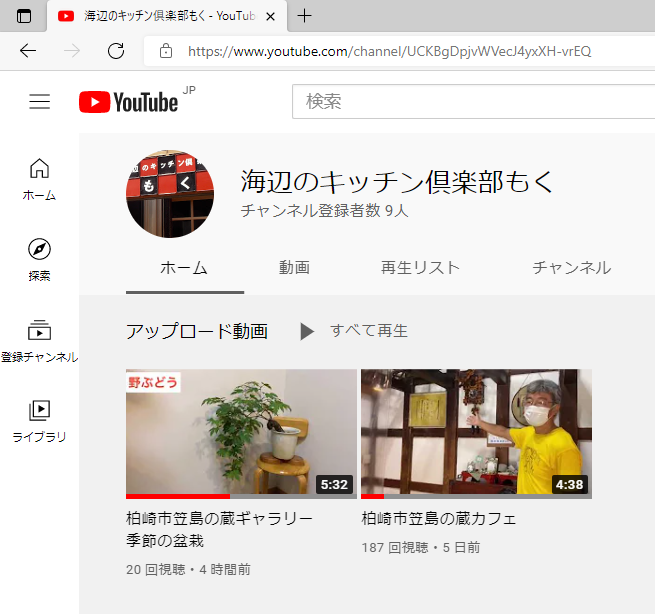 YouTube を始めました_b0067795_14483039.png