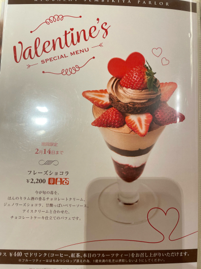 熊本 FLAVÉDO par LISETTE(フラベドパーリゼッタ)_d0316051_23120896.jpg